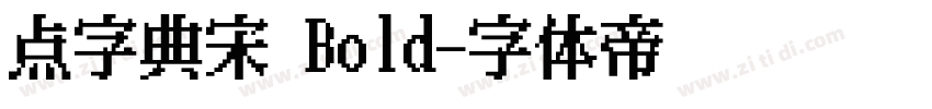 点字典宋 Bold字体转换